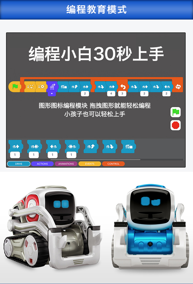 anki cozmo智能机器人